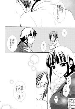 Page 31 of Josei Shinigami Kyoukai Shisetsu Shienbu Kaihou