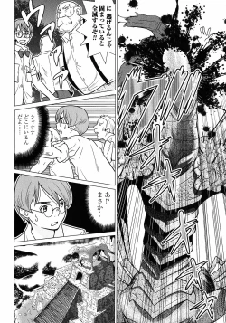 Page 102 of Makyo no Shanana Vol.01