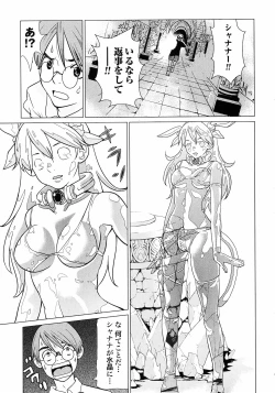 Page 103 of Makyo no Shanana Vol.01