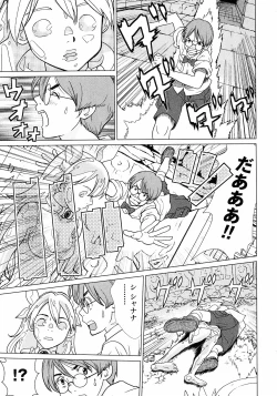 Page 105 of Makyo no Shanana Vol.01