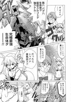 Page 111 of Makyo no Shanana Vol.01