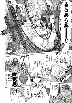 Page 118 of Makyo no Shanana Vol.01