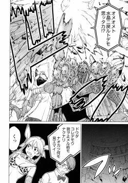 Page 120 of Makyo no Shanana Vol.01