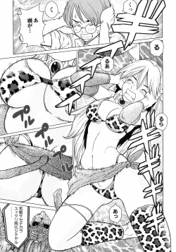 Page 123 of Makyo no Shanana Vol.01