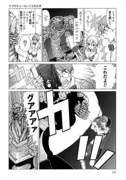 Page 124 of Makyo no Shanana Vol.01