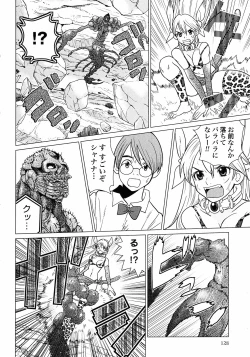 Page 130 of Makyo no Shanana Vol.01