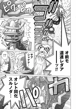 Page 131 of Makyo no Shanana Vol.01