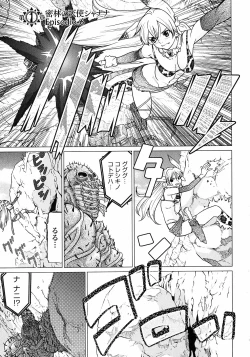 Page 135 of Makyo no Shanana Vol.01