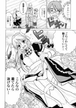 Page 142 of Makyo no Shanana Vol.01