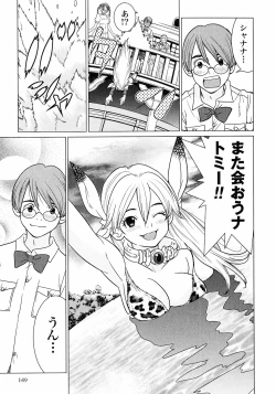 Page 151 of Makyo no Shanana Vol.01