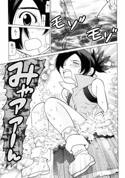 Page 161 of Makyo no Shanana Vol.01