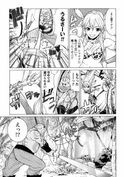 Page 165 of Makyo no Shanana Vol.01