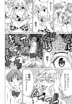 Page 16 of Makyo no Shanana Vol.01