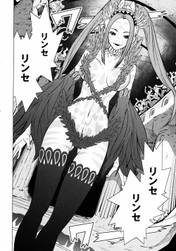 Page 172 of Makyo no Shanana Vol.01