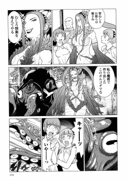 Page 181 of Makyo no Shanana Vol.01