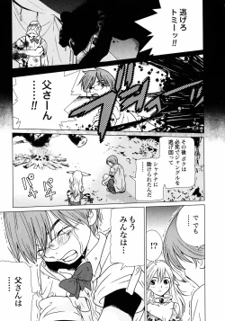 Page 21 of Makyo no Shanana Vol.01