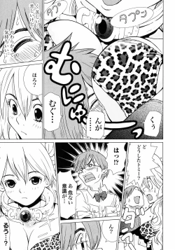 Page 35 of Makyo no Shanana Vol.01