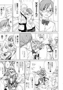 Page 45 of Makyo no Shanana Vol.01