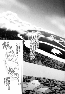 Page 56 of Makyo no Shanana Vol.01