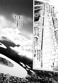 Page 57 of Makyo no Shanana Vol.01