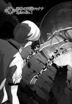 Page 6 of Makyo no Shanana Vol.01