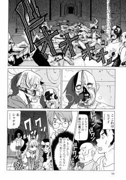 Page 70 of Makyo no Shanana Vol.01