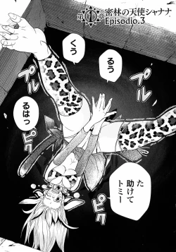 Page 76 of Makyo no Shanana Vol.01