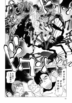 Page 94 of Makyo no Shanana Vol.01