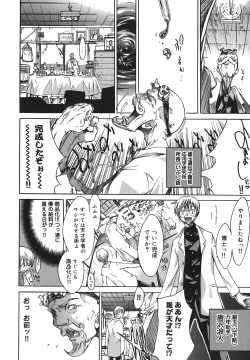 Page 104 of Yakyou Haikai