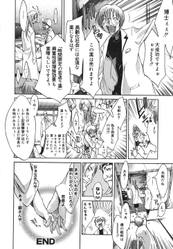 Page 118 of Yakyou Haikai