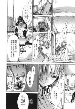 Page 126 of Yakyou Haikai