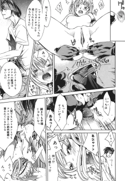 Page 129 of Yakyou Haikai