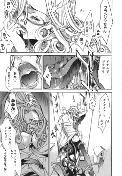 Page 137 of Yakyou Haikai