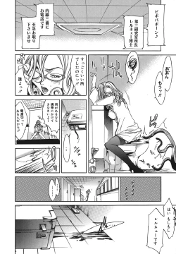 Page 138 of Yakyou Haikai