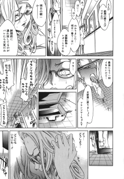 Page 139 of Yakyou Haikai