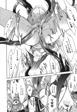 Page 144 of Yakyou Haikai