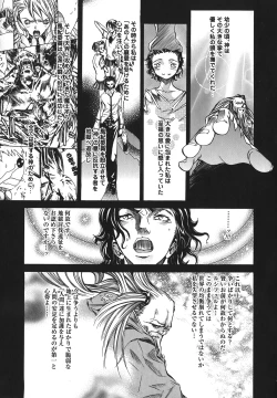 Page 149 of Yakyou Haikai