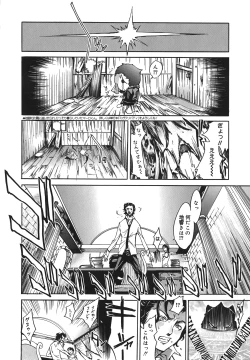 Page 152 of Yakyou Haikai