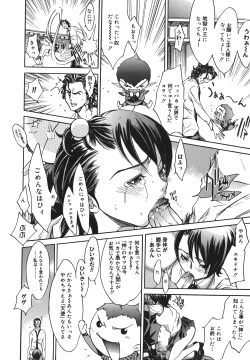 Page 156 of Yakyou Haikai