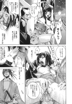 Page 19 of Yakyou Haikai