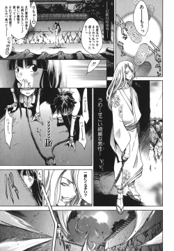 Page 23 of Yakyou Haikai