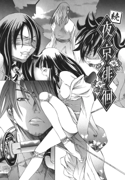 Page 24 of Yakyou Haikai