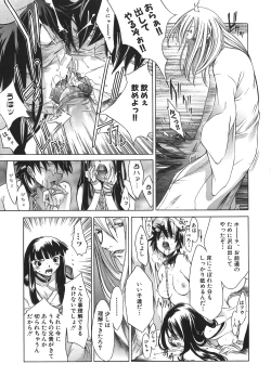 Page 29 of Yakyou Haikai