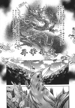 Page 47 of Yakyou Haikai