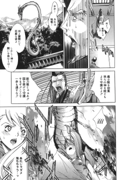 Page 51 of Yakyou Haikai