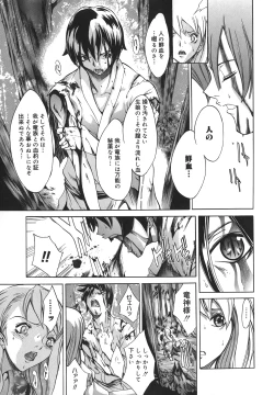 Page 53 of Yakyou Haikai