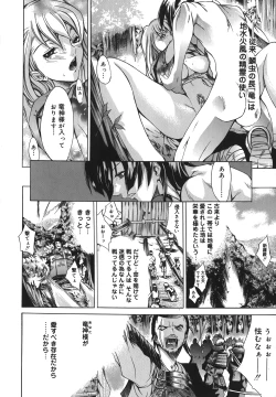 Page 58 of Yakyou Haikai