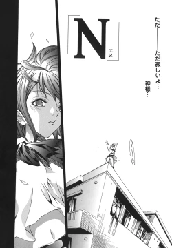 Page 64 of Yakyou Haikai