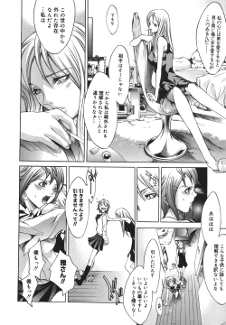 Page 68 of Yakyou Haikai