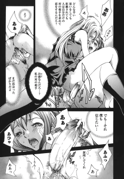 Page 75 of Yakyou Haikai